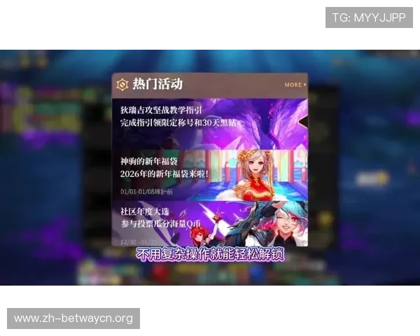 必赢棋牌官网丰富的优惠活动，助你轻松赢取丰厚的游戏奖励