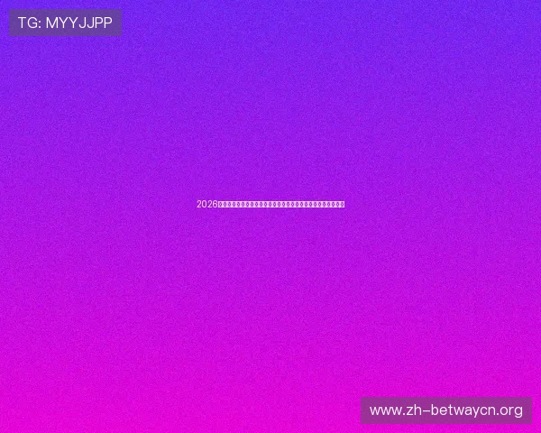 2026世界杯苏格兰与巴西比赛中反击战术的成功案例与战术执行分析