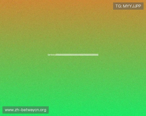 betway官网登录页面无法访问怎么办？详细解决方案帮助你顺利登录享受优质游戏服务