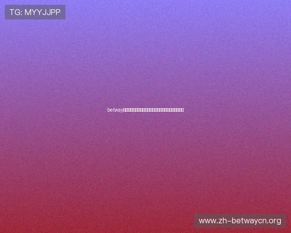 betway必威官网客户服务中心全方位解答常见问题提升用户体验