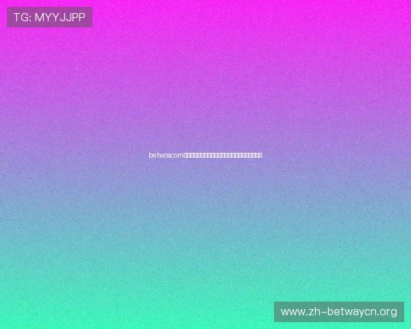 betwoscom最新游戏资讯全面解析助你掌握行业动态与玩法技巧 betwoscom最新游戏资讯全面解析助你掌握行业动态与玩法技巧