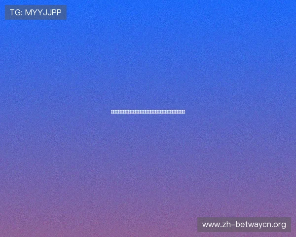 万赢游戏助力世界杯竞猜体验全面升级,打造最专业的体育竞猜平台 万赢游戏助力世界杯竞猜体验全面升级,打造最专业的体育竞猜平台
